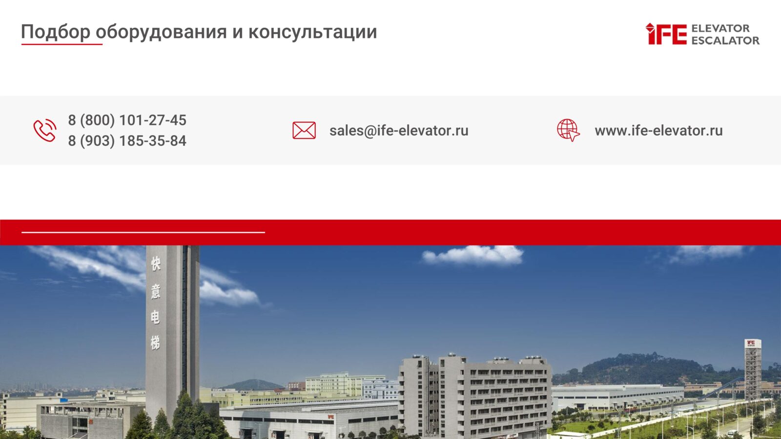 Комплексная поставка и установка лифтов и эскалаторов IFE (11)
